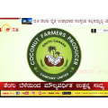 Namma TV Channel has featured Our Organization’s Initiatives