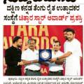 Chittara Star Award Featured in “Suddi Bidugade Newspaper”